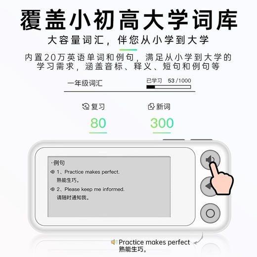 【随身英语单词机】智能电子单词机 学生水墨屏单词卡 便携学习机 满足小初高大学词库 商品图3