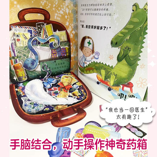 茉莉医生的神奇医药箱 商品图3