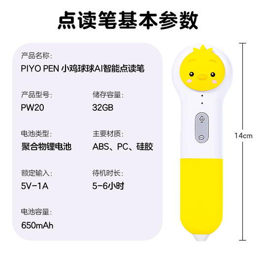 PIYO PEN小鸡球球点读笔（WIFI/32G/礼盒）：幼儿双语启蒙点读礼盒：全11册 商品图5
