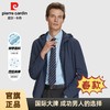 【年中清仓 官方旗舰店款】皮尔卡丹夹克合集 商品缩略图7