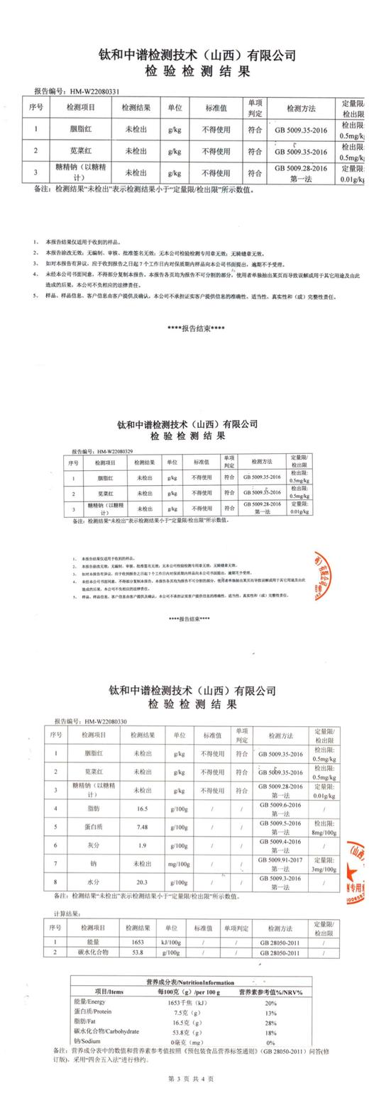 心选丨琴薇薇枣仁派  开袋即食 商品图13