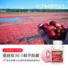 【同款拍2发3】【保税直发】加拿大维生能进口蔓越莓精华胶囊 90粒/瓶女性保养保健品【效期至2027年6月】 商品缩略图3