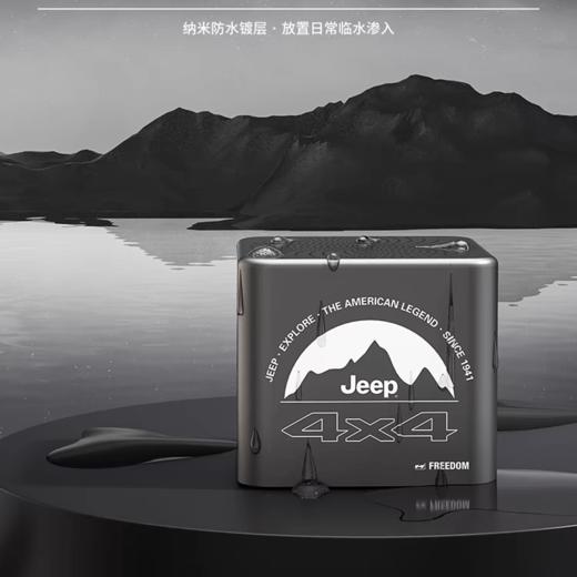 Jeep无线蓝牙便携音响 | 360°环听盛宴 商品图1