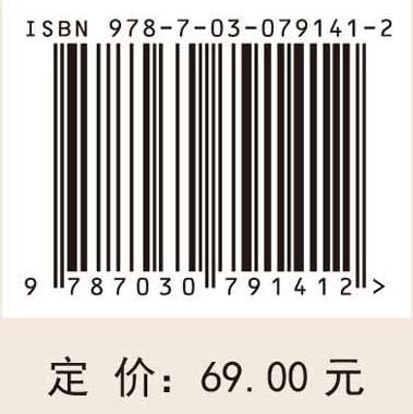 机械设计基础习题与解析 商品图2