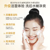 【清洁控油】膜法世家半乳糖酵母柔和净颜清洁控油保湿洗面奶120g 商品缩略图2
