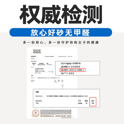 babybabe猫砂A级豌豆膨润土无尘除臭去味抑菌豆腐混合植物猫砂 商品图3