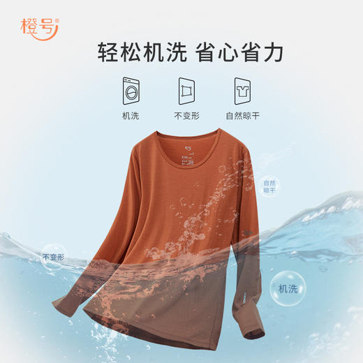 特惠清仓 橙号成人款短袖T恤/长袖薄衫  86%美丽诺羊毛 克重150g/m² 商品图4