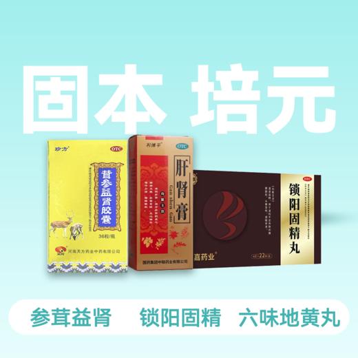 试用型-套餐药房直供 商品图0