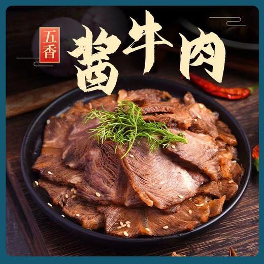 蒙时代 酱牛肉250g*3 商品图1