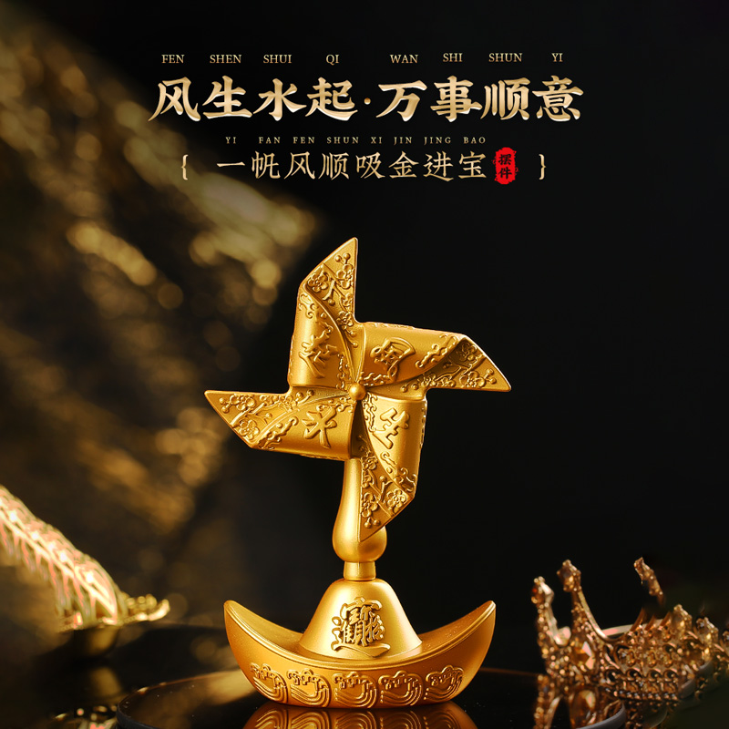 【风生水起】一帆风顺摆件 办公室家居黄铜色摆件 开业送礼