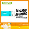 淳汐全棉洗脸巾60抽（2406111） 商品缩略图0