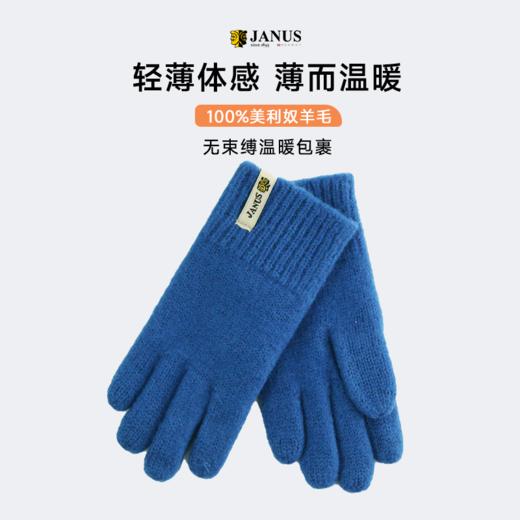 JANUS 儿童羊毛五指/连指手套 商品图2