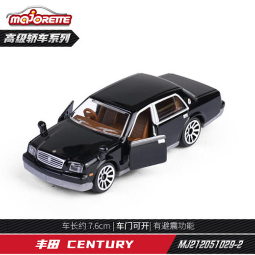 Majorette 美捷轮 日系轿车改装车 日产天际线丰田世纪本田轿跑（盲盒 随机1款）3岁+ 商品图1