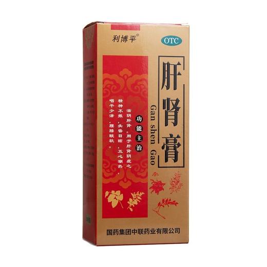 利博平 肝肾膏200g 肝肾阴虚【药房直供】 商品图2