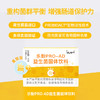 Leven乐馚PRO-AD重塑型益生菌固体饮料 商品缩略图0