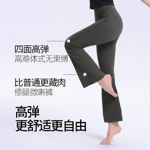 梵美人 F8068 瑜伽微喇九分裤 裸感 无松紧  无尴尬线 商品图3