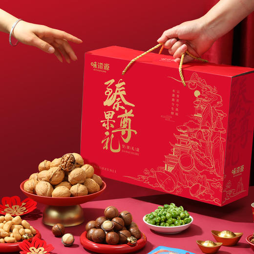 【鼎】味滋源 臻果尊礼坚果大礼包 1640g 商品图2