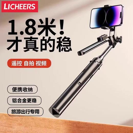 LICHEERS自拍杆 商品图0