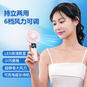 科迈升 数显手持桌面小风扇YM-F2022