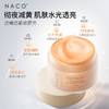 【319任选4️⃣件 】虾青素双抗弹润紧致睡眠面膜100g 商品缩略图1