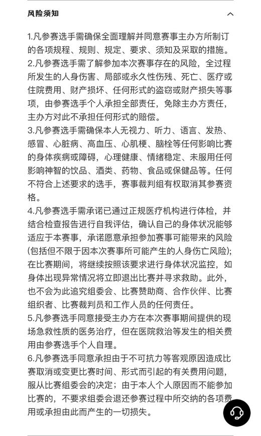 北京BWCC活动门票 商品图2