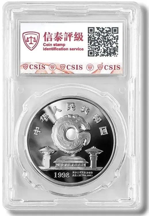 特价：1998龙文化银币.1盎司.封装版 商品图0