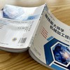 跟技能大师学机械加工经验 双色版 商品缩略图3