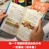 【7-14岁】《漫画少年读塔木德》全4册 犹太人千年智慧的瑰宝，培养天才后代的秘籍，让孩子轻松读懂犹太人的商业智慧、行事准则和处世哲学！ 商品缩略图3