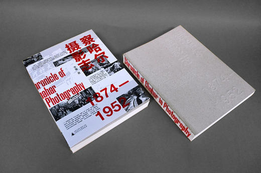 察哈尔摄影志 1874—1952    李馨  著 商品图2