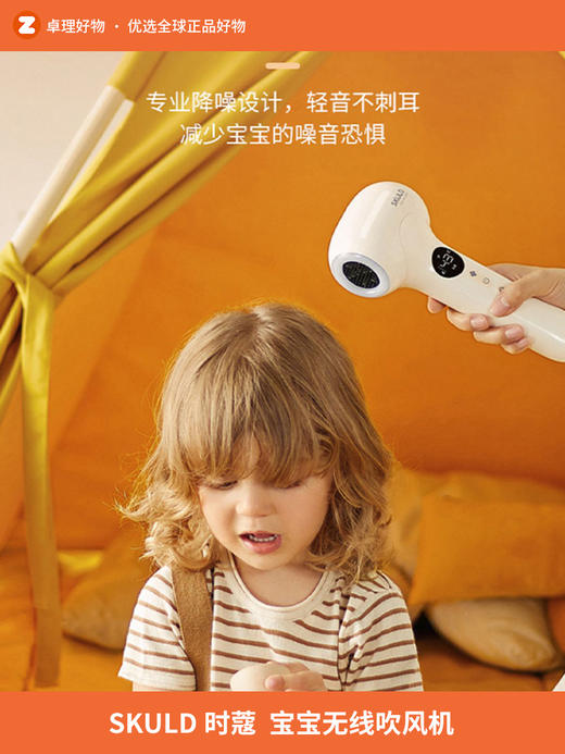 SKULD时蔻宝宝电吹风吹屁屁专用儿童吹头发吹屁股婴儿无线吹风机 商品图0