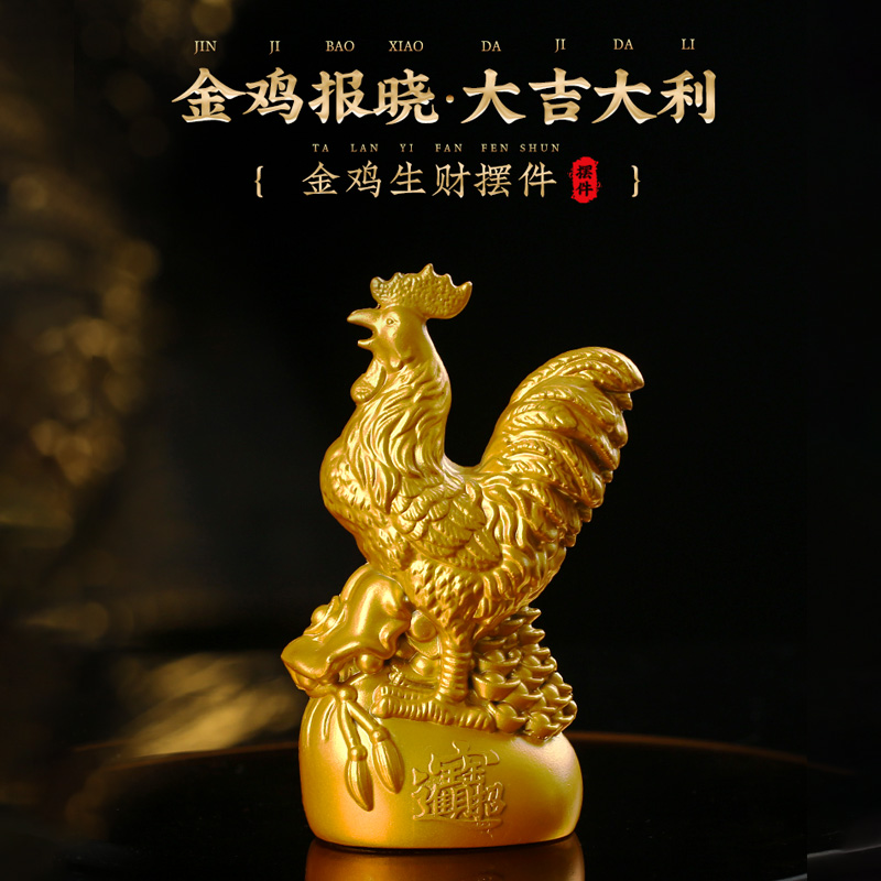 灵机生活馆 金鸡报晓摆件 繁荣昌盛黄铜色摆件