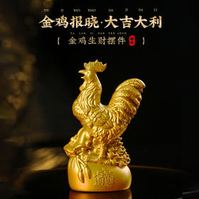 灵机生活馆 金鸡报晓摆件 繁荣昌盛黄铜色摆件
