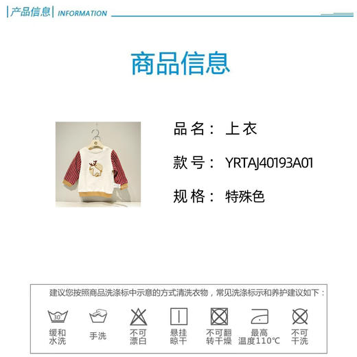 英氏-童衣类（冬）D0英针圆领长套衣 米白80CM 商品图5