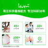 Leven乐馚PRO-IB荷兰舒缓型益生菌固体饮料 商品缩略图1