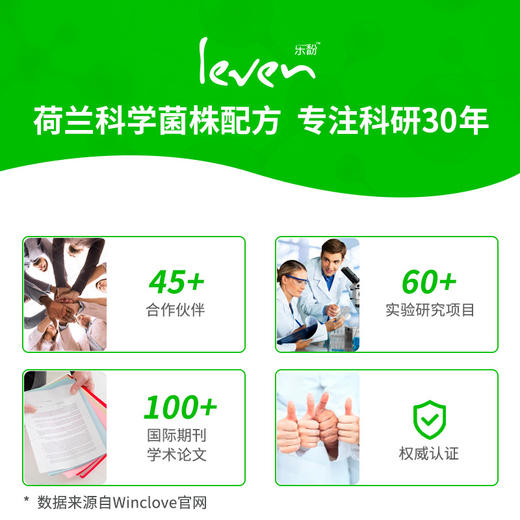 Leven乐馚PRO-IB荷兰舒缓型益生菌固体饮料 商品图1