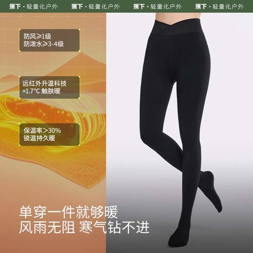 蕉下户外防风防泼水连裤袜（微绒）WP28424 商品图1