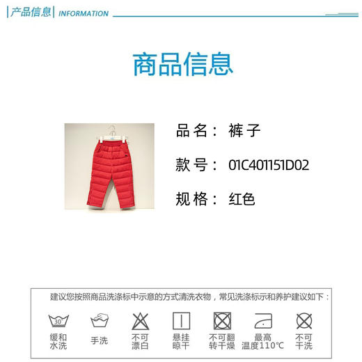 丽婴房-童衣类（冬）C9羽绒款 KIDS冬3基本自在象 商品图3
