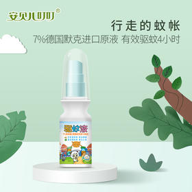 安贝儿驱蚊液（7%驱蚊酯）60ml/瓶 植粹清香 舒缓清凉