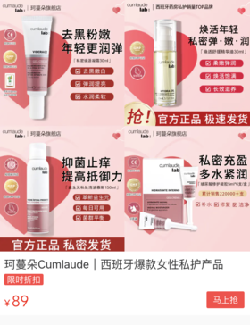  这个女星推荐的女性私密护理真的如此OK吗？ 