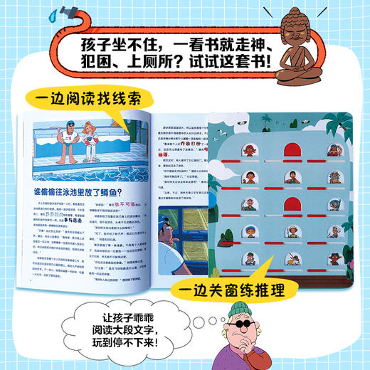 捉拿捣蛋鬼 假日主题全新上线（全5册） 商品图2