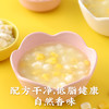 白糯/黄糯脱皮玉米羹300g/脱皮玉米羹大礼包【社群】 商品缩略图8