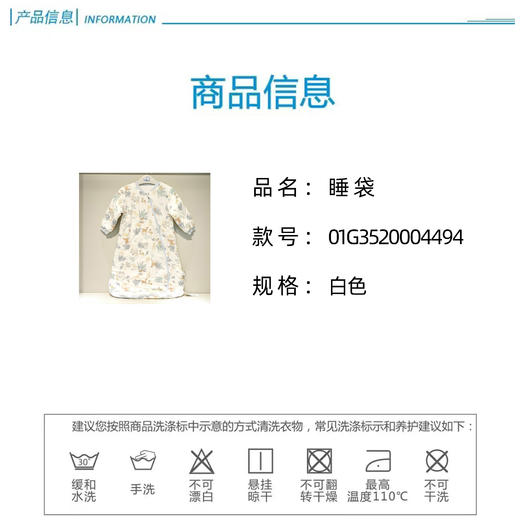 丽婴房-寝具类（秋）G3抱抱睡袋4_粉绿\浅绿 商品图4