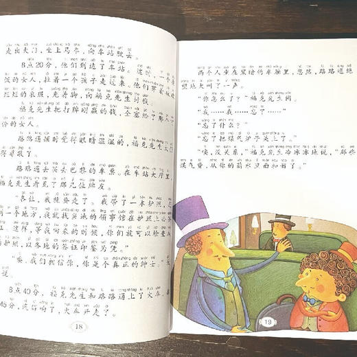 儿童文学 八十天环游地球 平装塑封 商品图4