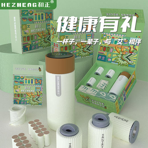 和正 艾健康礼盒 佳节好礼送健康精致礼品 HZ-AH4（艾灸罐*3+保温杯） 商品图1