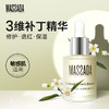 Massada玛莎达益生元修复精华油改善敏感肌美容护肤精油30ml 商品缩略图0