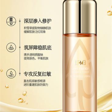 【预售】Cg蓓汀美蕴能注光精粹水150ml 商品图0