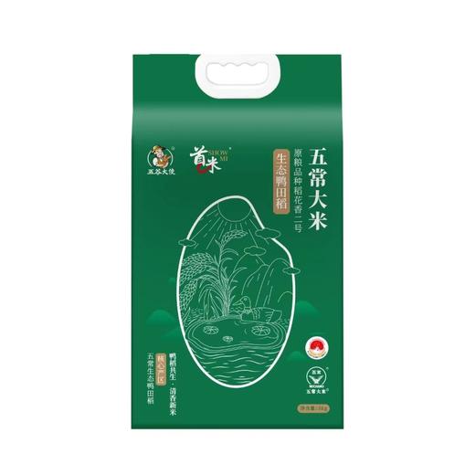 首米  生态鸭田稻  五常大米  5kg /袋 商品图0