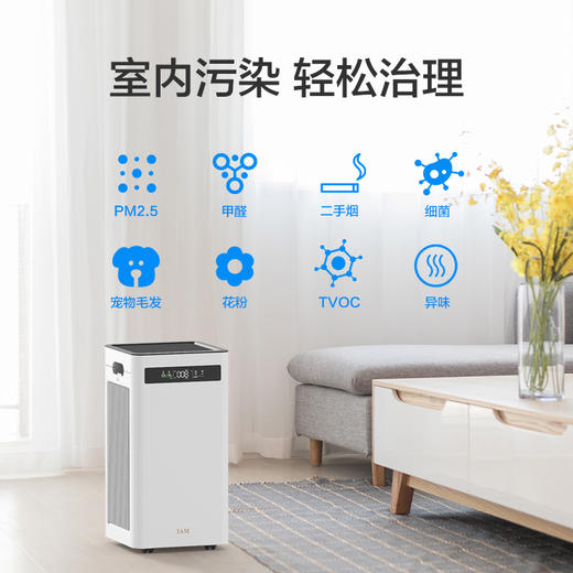 IAM空气净化器除甲醛雾霾细菌 除菌家用办公室负离子 甲醛分解母婴KJ500F【母婴级轻音净化，卧室优选】（35-60㎡） 商品图4
