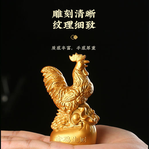 灵机生活馆 金鸡报晓摆件 繁荣昌盛黄铜色摆件 商品图4
