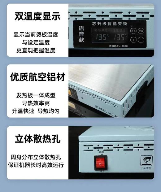 覆膜机【第13代.语音控制款】650元1台，有教学视频参考 商品图3
